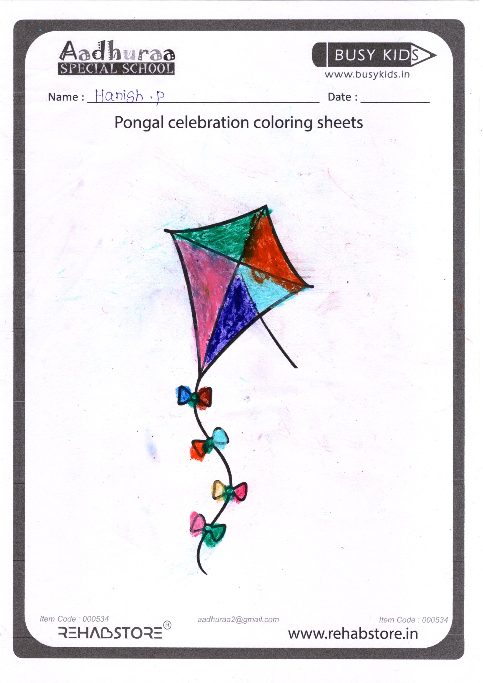 Aadhuraa Special School