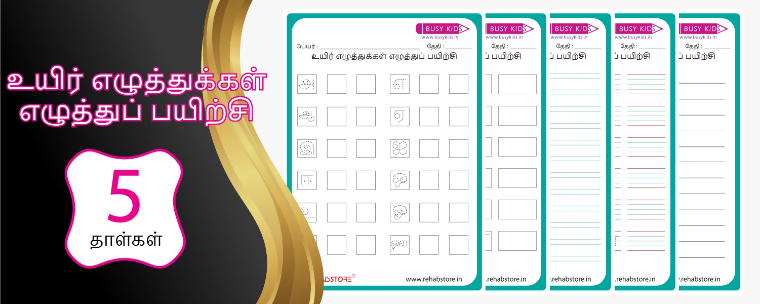 Combo Writing Workbook - Tamil Vowels