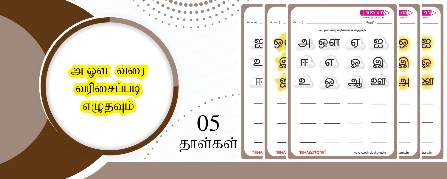Tamil Vowels Sequencing