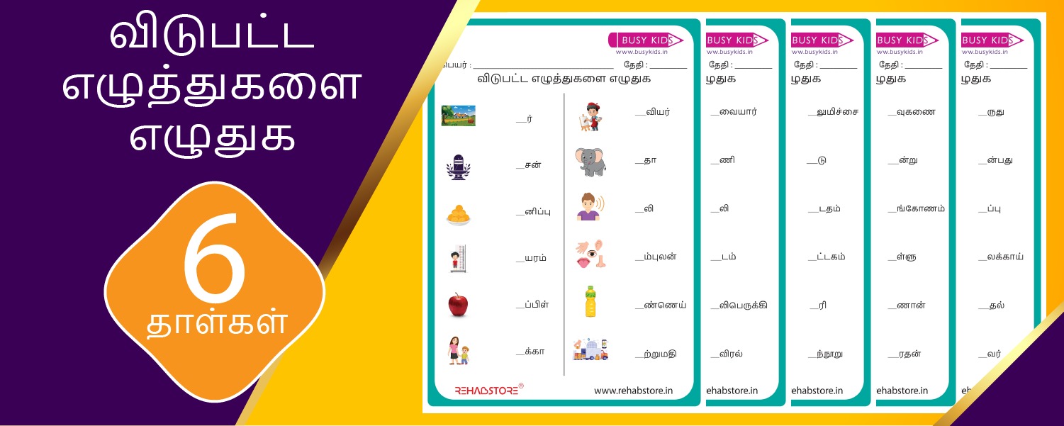 Write the Missing Letter