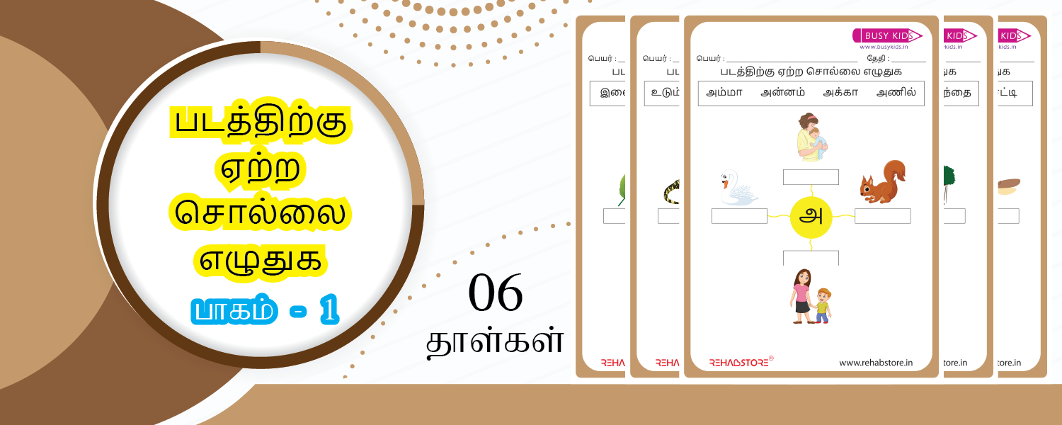 Write the Suitable Word for the Picture – Vol 1