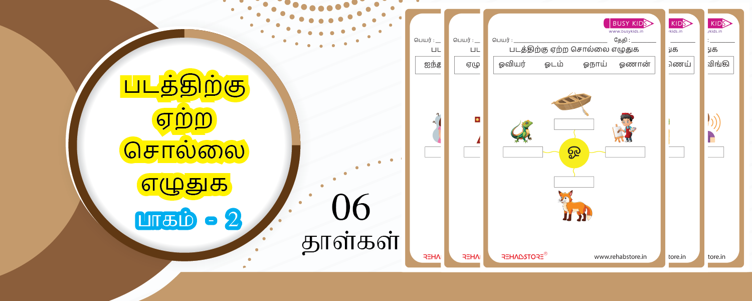 Write the Suitable Word for the Picture – Vol 2